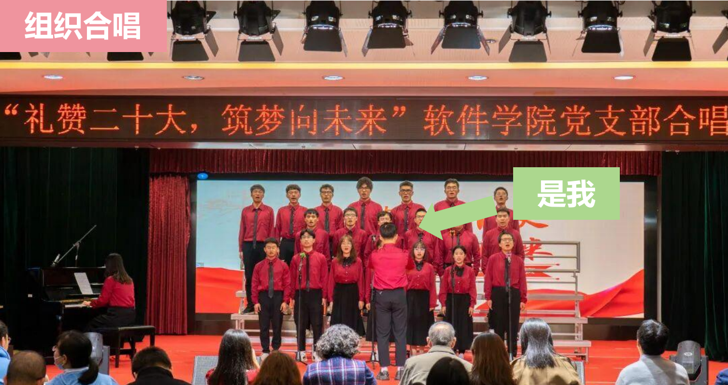 电子科技大学软院本科生第三党支部宣传委员 